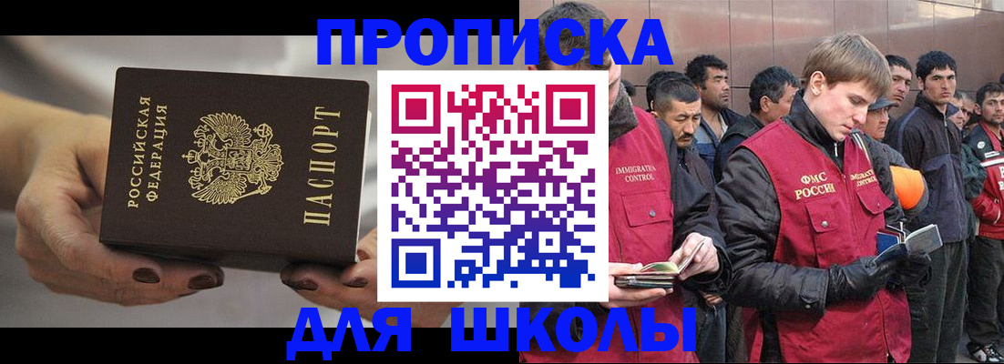 прописка от собственника в Тейково