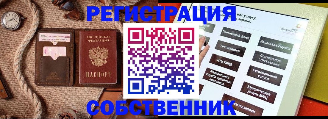 миграционный учет в Тейково