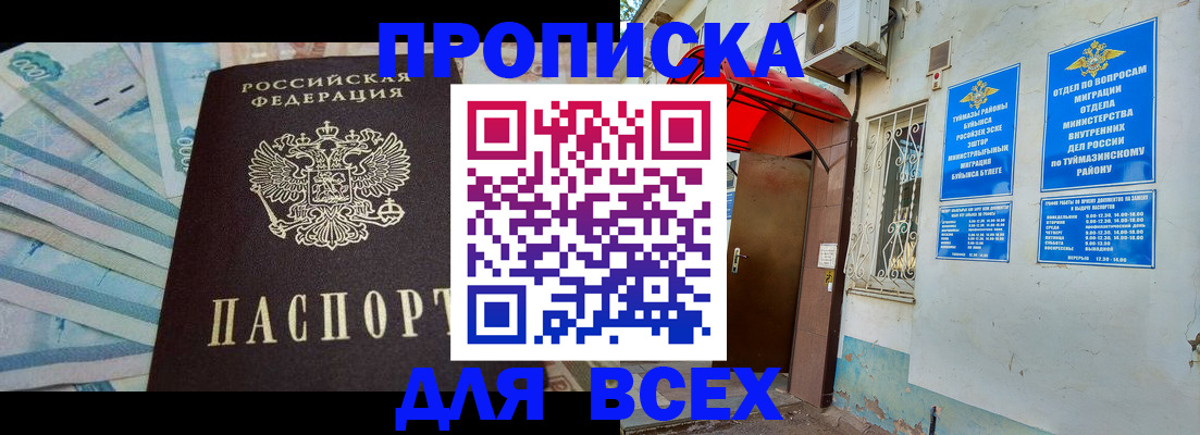 временная регистрация адрес в Тейково