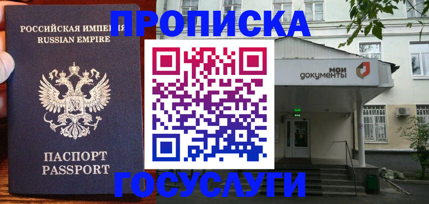 временная регистрация гарантия в Тейково