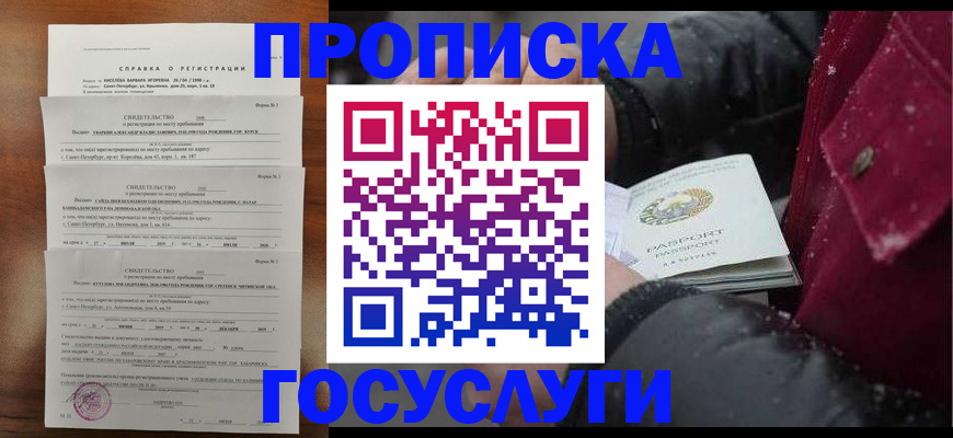 миграционный учет в Тейково