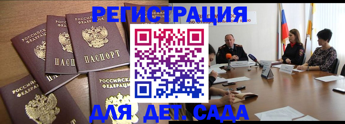 прописка законно в Тейково